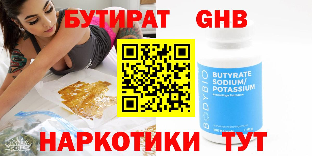 Домодедово  Бутират вода  Вход с VPN 