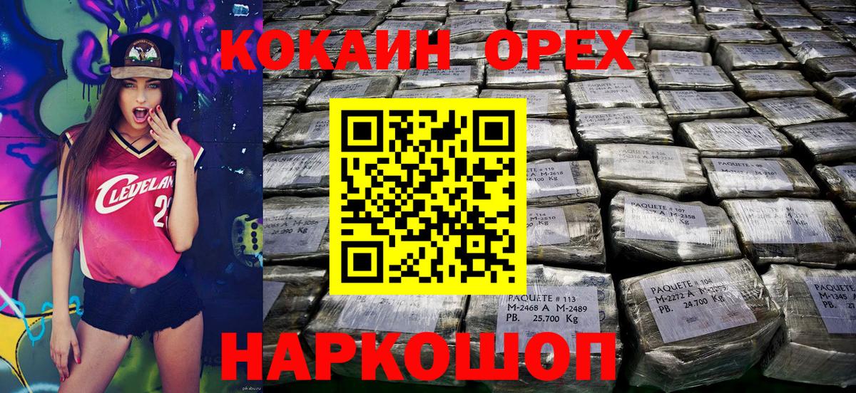КОКАИН  COCAIN 97%  Вход с VPN  Домодедово  COCAIN Боливия 