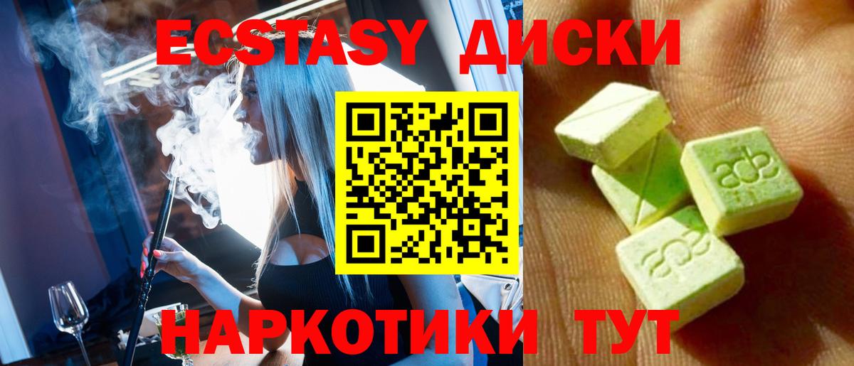 Ecstasy бентли Домодедово