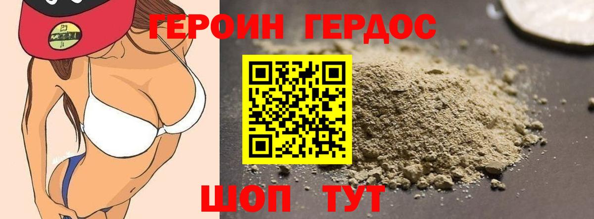 Домодедово  Героин  Вход с VPN  ГЕРОИН VHQ 
