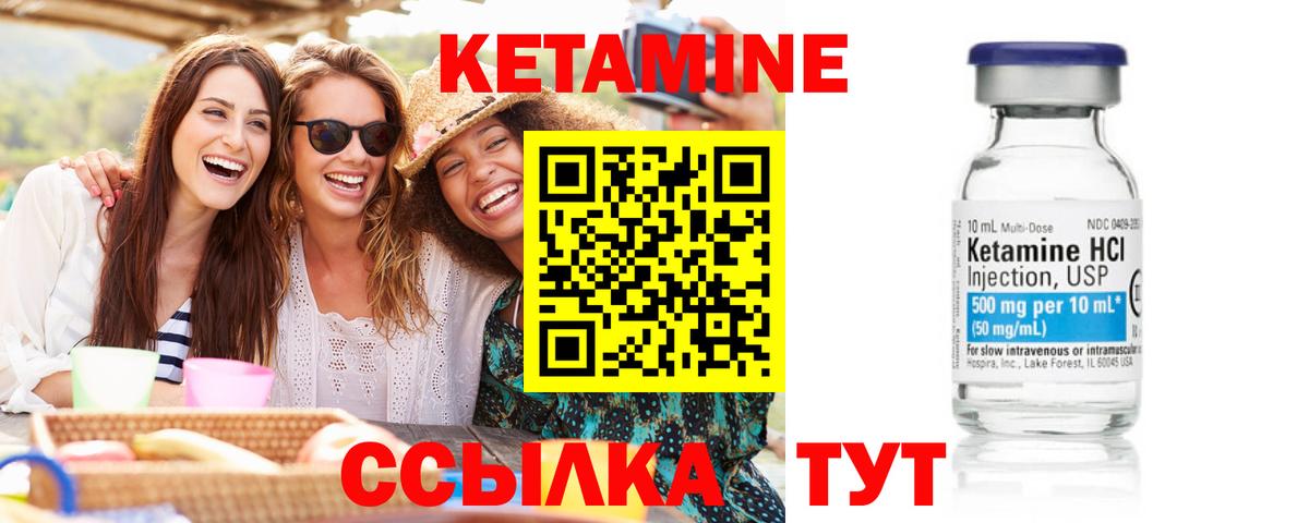 КЕТАМИН VHQ  Вход с VPN  Домодедово  КЕТАМИН VHQ 