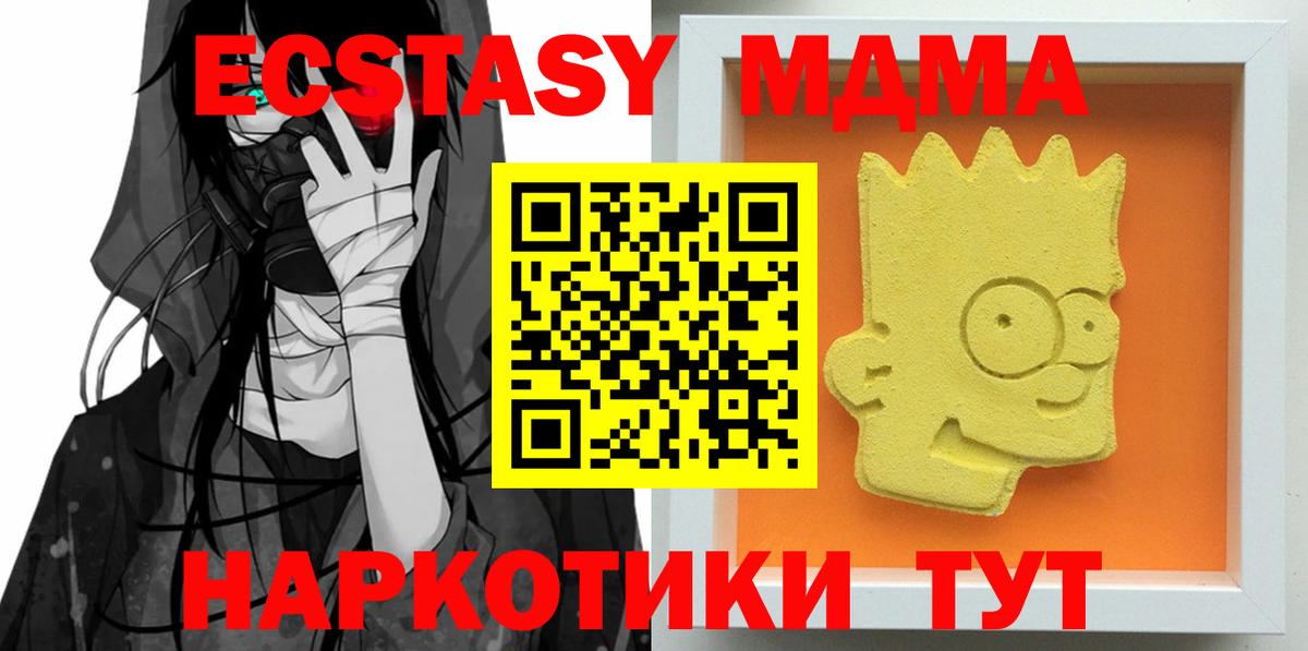 MDMA crystal  МДМА молли  MDMA  Домодедово  Вход с VPN 