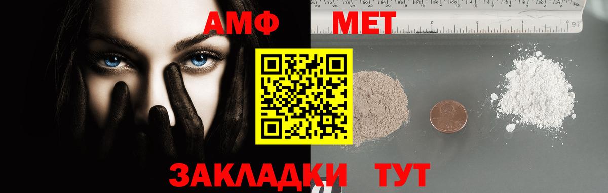 Домодедово  Метамфетамин кристалл  Вход с VPN  Метамфетамин кристалл 