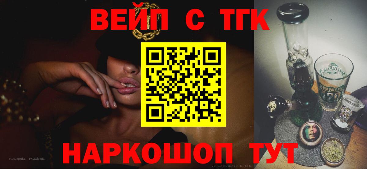 Дистиллят ТГК концентрат  ТГК THC oil  Домодедово  Вход с VPN 