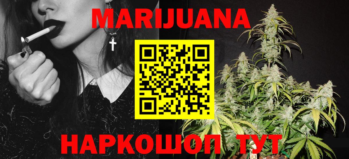 МАРИХУАНА Amnesia  Вход с VPN  Конопля SATIVA & INDICA  Домодедово 